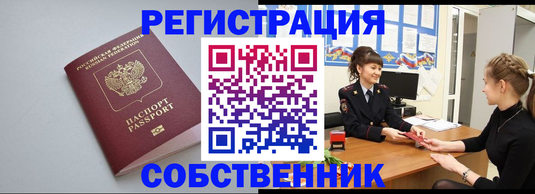 регистрация для школы в Читинской области