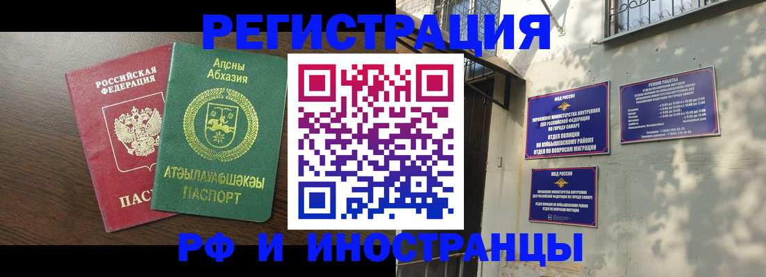 временная регистрация собственник в Читинской области